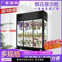 在飛比找樂天市場購物網優惠-【台灣公司保固】鮮花三門冷藏展示柜風冷商用無霜保鮮花卉冰箱立