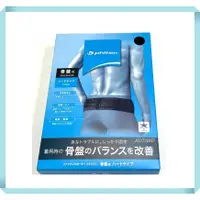 在飛比找蝦皮購物優惠-日本Phiten銀谷 骨盆腰帶 護腰 護盆 高階款 輕薄透氣
