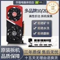 在飛比找露天拍賣優惠-適用gtx1060 3 5 6g1660ti 1070 10