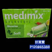 在飛比找蝦皮購物優惠-印度Medimix草本寶貝美膚皂125g（1入）限量印度進口