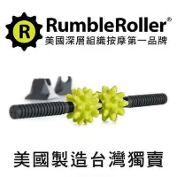 在飛比找PChome24h購物優惠-Rumble Roller 惡魔球按摩桿 強化版硬度 美國製