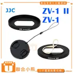 【聯合小熊】JJC FOR SONY ZV1 ZV-1 RX100 VI RX100 VII 濾鏡 轉接環 鏡頭蓋
