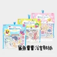 在飛比找蝦皮商城精選優惠-[現貨] 韓國Pinkfong 鯊魚寶寶洗澡浴室貼紙 30p