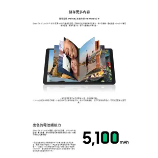 Samsung Galaxy Tab A7 Lite Wi-Fi 4G/64G T220 贈傳輸線+指環扣 廠商直送