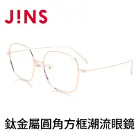 在飛比找博客來優惠-JINS 鈦金屬圓角方框潮流眼鏡(AUTF19S140) 玫