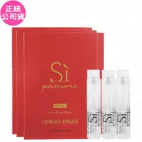 在飛比找ETMall東森購物網優惠-GIORGIO ARMANI SI PASSIONE自信印記