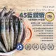 【築地一番-鮮任選999】頂級4/5藍鑽蝦(500g/包)