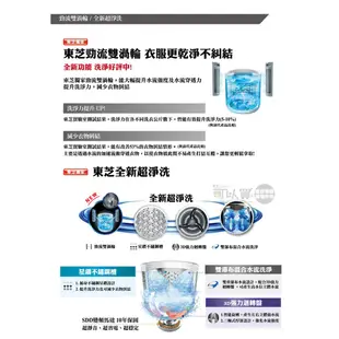 TOSHIBA 東芝 ( AW-DUJ15WAG ) 15Kg 奈米悠浮泡泡 SDD變頻單槽洗衣機
