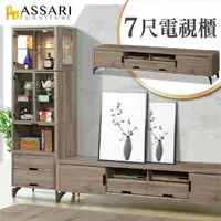 在飛比找PChome24h購物優惠-ASSARI-哈利波特7尺電視櫃(長211x深46x高46c