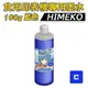 【HIMEKO 食用印表機 專用墨水 藍色】100g 藍色食用墨水 CMYK 連續供墨專用 補充瓶 食用墨水 食用印刷