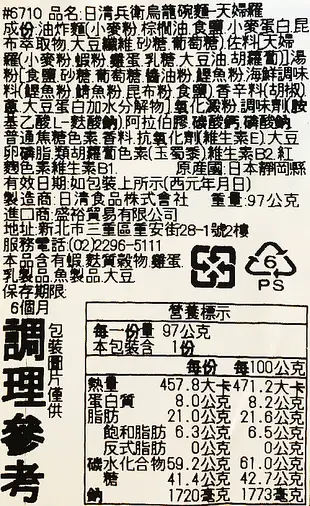 +東瀛go+ 日清 兵衛 豆皮烏龍麵 清爽咖哩烏龍麵 沖繩蕎麥麵 天婦羅蕎麥麵 鴨肉蕎麥麵 (7.1折)