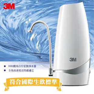 3M DS02-CG 極淨便捷桌上型淨水器 鵝頸款 DIY安裝組 免鑽孔 安裝容易 NSF國際認證