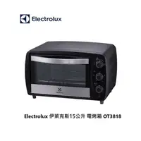 在飛比找蝦皮商城優惠-Electrolux 伊萊克斯 15L專業級電烤箱 EOT3