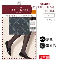 在飛比找Yahoo!奇摩拍賣優惠-日本製 ATSUGI 螺旋菱形圖紋褲襪 60D 光發熱保暖褲