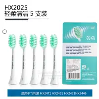 在飛比找蝦皮購物優惠-新品 替換刷頭  飛利浦電動牙刷頭HX2033  替換牙刷頭