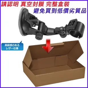 M777 m658 M775 m652 WIFI Plus mio MiVue U型固定座 減震固定座 固定車架 吸盤