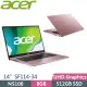 ACER SWIFT 1 SF114-34-C6DR 粉 (N5100/8G/512G SSD/Win11/14吋) 輕薄筆電