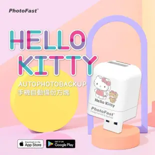 【Photofast】HELLO KITTY 2022 雙系統手機備份方塊(iOS蘋果/安卓通用版)