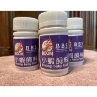 在飛比找蝦皮購物優惠-X2 BBS小蝦飼料（30g)水晶蝦專用