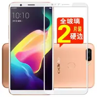 在飛比找ETMall東森購物網優惠-oppo r11s plus鋼化膜r11splus貼膜全屏覆