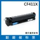 HP CF411X 副廠碳粉匣/適用M452dn/M452dw/M452nw/M377dw/M477fdw/M477fnw