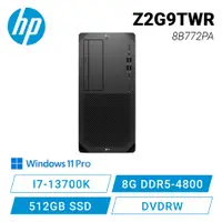 在飛比找欣亞購物優惠-[欣亞] 惠普 HP Z2G9TWR 8B772PA 工作站