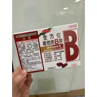 在飛比找蝦皮購物優惠-六鵬 高單位維生素B群 30顆