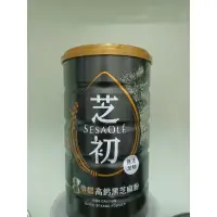 在飛比找蝦皮購物優惠-芝初8倍細高鈣黑芝麻粉380 克，效期2025/3/19