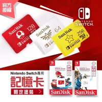 在飛比找蝦皮購物優惠-官方授權【SanDisk高速記憶卡】Switch micro