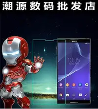 在飛比找Yahoo!奇摩拍賣優惠-【保護殼】適用SONY Xperia M5 C5  Z3貼膜