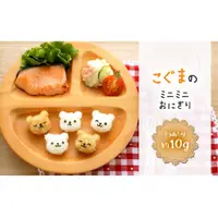 在飛比找蝦皮購物優惠-現貨 日本Arnest創意料理 飯糰模具/卡通造型便當/小熊
