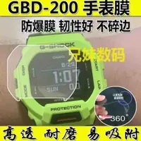 在飛比找ETMall東森購物網優惠-適合G SHOCK GBD-200手表保護膜納米防爆膜WS-