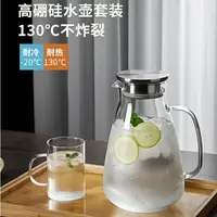 在飛比找樂天市場購物網優惠-2600ML耐熱玻璃冷水壺 耐熱直火玻璃壺 高硼玻璃水壺 玻