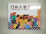 【書寶二手書T6／少年童書_DGG】門鈴又響了_佩特．哈金絲