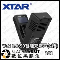 在飛比找Yahoo!奇摩拍賣優惠-數位黑膠兔【 XTAR VC2 18650智能充電器(2槽)