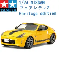 在飛比找樂天市場購物網優惠-TAMIYA 田宮 1/24 模型車 NISSAN 裕隆 3