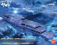 在飛比找Yahoo!奇摩拍賣優惠-日本正版 萬代 1/1000 宇宙戰艦大和號2199 多層式