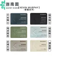 在飛比找蝦皮商城優惠-【kevin murphy 凱文墨菲】不老騎士 暗夜騎士 飛