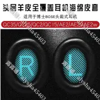 在飛比找Yahoo!奇摩拍賣優惠-廠家出貨木不子 BOSE QuietComfort 35 I