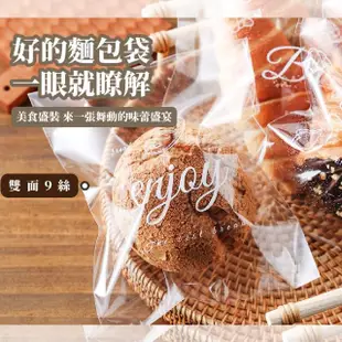 【烘焙造型】一次性透明麵包opp袋100入(食品級 防水 包裝袋 禮品袋 打包 自封袋 自黏袋)