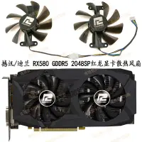 在飛比找蝦皮購物優惠-【專注】全新 POWERCOLOR撼訊/迪蘭 RX580 G