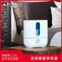 在飛比找Yahoo!奇摩拍賣優惠-【】瑞士風BONECO博瑞客加濕器家用大霧量臥室大容量辦公室