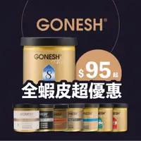 在飛比找蝦皮購物優惠-現貨速出✤Una✤美國線香品牌 GONESH 精油固體芳香膠