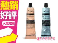 在飛比找樂天市場購物網優惠-Aesop 賦活芳香護手霜 // 尊尚芳香護手霜 75ml◐