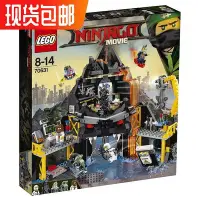 在飛比找Yahoo!奇摩拍賣優惠-眾信優品 LEGO樂高 幻影忍者大電影 70631 加滿都魔