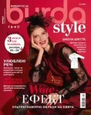 BURDA Ukraine Style Magazine NEW December 12 2023 Patterns Fashion Sewing Бурда