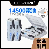 在飛比找蝦皮購物優惠-✅14500電池 14500 電池 3.7V3號電池 強光手