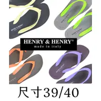 在飛比找蝦皮購物優惠-義大利製HENRY＆HENRY GQ雜誌推薦夾腳拖鞋/涼鞋/