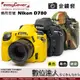 easyCover 金鐘套 適用 Nikon D780 機身 / 金鐘罩 果凍矽膠套 保護套 防塵套 黃色 迷彩 黑色