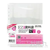 在飛比找樂天市場購物網優惠-EZ資料袋(加厚型100張)EZ11-C100【九乘九購物網